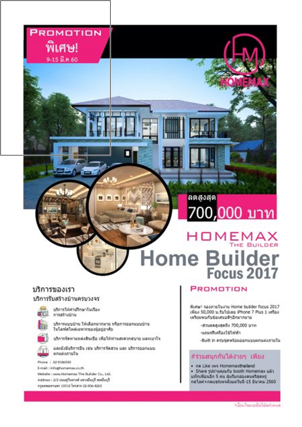 รับสร้างบ้าน สร้างบ้าบ ออกแบบบ้าน แบบบ้าน รับสร้างบ้านเดี่ยว รับสร้างบ้านพร้อมราคา