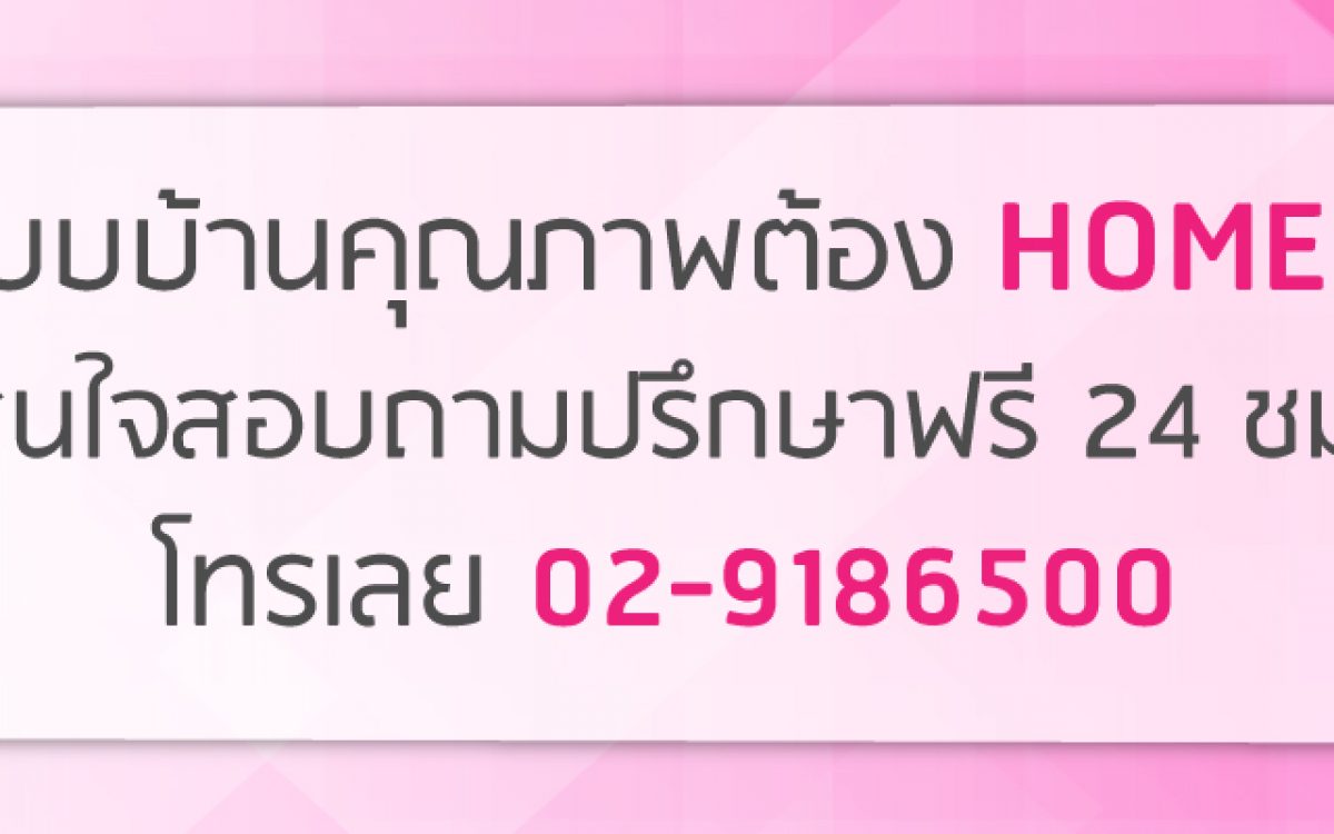 รับสร้างบ้าน สร้างบ้าน ออกแบบบ้าน แบบบ้าน รับสร้างบ้านเดี่ยว รับสร้างบ้านพร้อมราคา