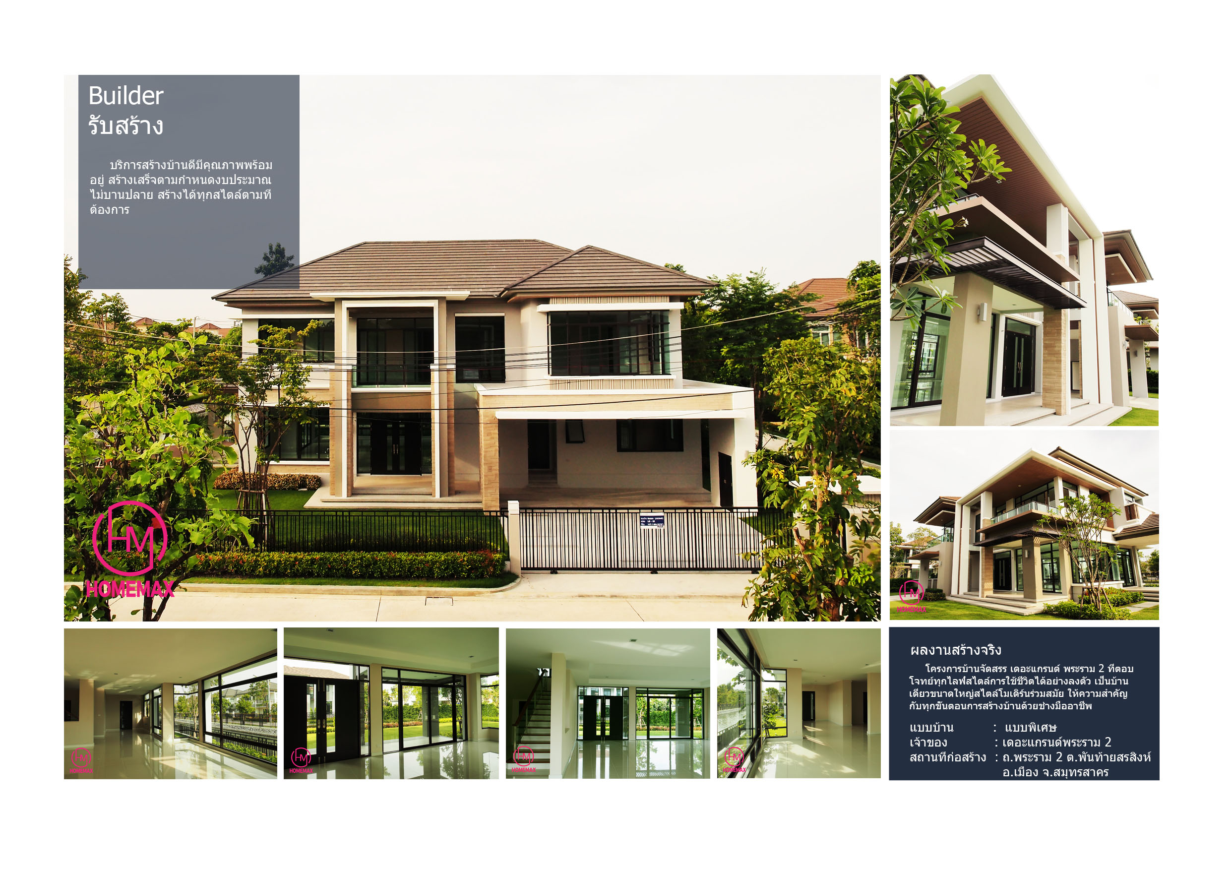 รับสร้างบ้าน สร้างบ้าบ ออกแบบบ้าน แบบบ้าน รับสร้างบ้านเดี่ยว รับสร้างบ้านพร้อมราคา รับสร้างบ้าน สร้างบ้าบ ออกแบบบ้าน แบบบ้าน รับสร้างบ้านเดี่ยว รับสร้างบ้านพร้อมราคา