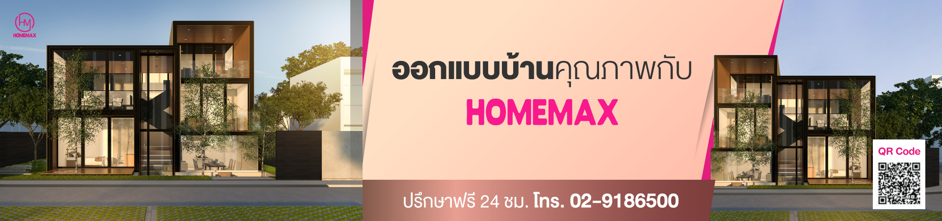 Homemax-banner-ติดต่อ.